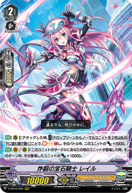 ルルスズール　ヴァンガード　SECV Amazon.co.jp: 【カードファイト!!ヴァンガード】 獣神 アズール