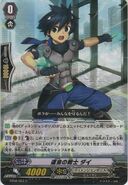 BT08/053 (C) Booster Set 8: Blue Storm Armada