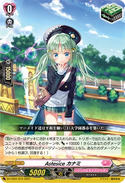 ヴァンガード Astesice カナミ SP 4枚 Card Gallery:Astesice, Kanami | Cardfight!! Vanguard Wiki | Fandom
