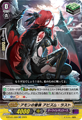 Amon's Follower, Abysm Lust | Cardfight!! Vanguard Wiki | Fandom