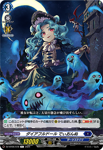 ヴァンガード　ダイアフルドール あまんでぃーぬ FFR フレイミングポニー H ヴァンガード ダイアフルドール あまんでぃーぬ FFR