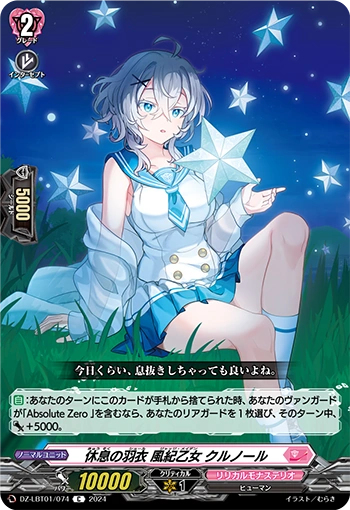 Cloak of Rest Judge Maiden, Culknoll | Cardfight!! Vanguard Wiki
