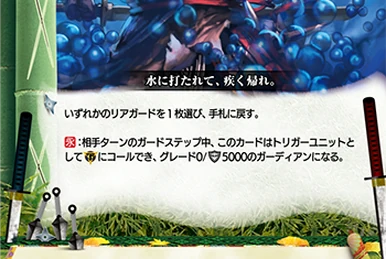 ヴァンガード　カタナワールド Katana World (card) | Cardfight!! Vanguard Wiki | Fandom