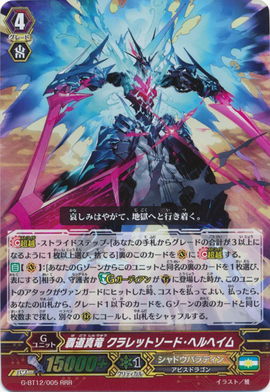 Supremacy True Dragon Claret Sword Helheim Cardfight Vanguard Wiki Fandom Supremacy True Dragon Claret Sword Helheim Cardfight Vanguard Wiki Fandom