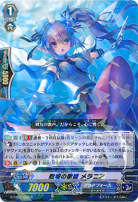 Battle Siren, Melania | Cardfight!! Vanguard Wiki | Fandom