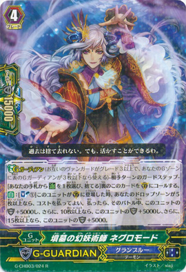 Diabolist of Tombs, Negromode | Cardfight!! Vanguard Wiki | Fandom