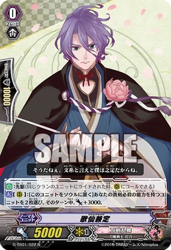 Card Gallery:Kasen Kanesada | Cardfight!! Vanguard Wiki | Fandom Card Gallery:Kasen Kanesada | Cardfight!! Vanguard Wiki | Fandom