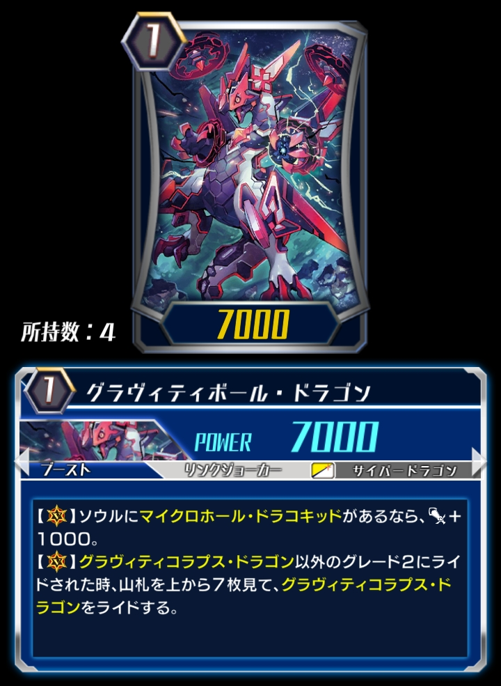 Gravity Ball Dragon (ZERO) | Cardfight!! Vanguard Wiki | Fandom