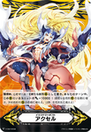 V-GM/0058 (Sample) Incandescent Lion, Blond Ezel Accel