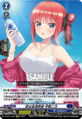 Love is Going at Full Speed, Nino Nakano | Cardfight
