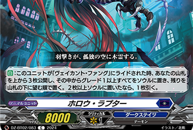 Illusory Lantern Demonic Lady, Forcalor | Cardfight