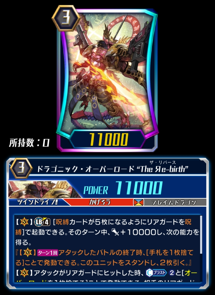 Dragonic Overlord The Yae Birth Zero Cardfight Vanguard Wiki Fandom