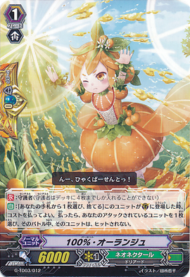 100 Orange Cardfight Vanguard Wiki Fandom 100 Orange Cardfight Vanguard Wiki Fandom