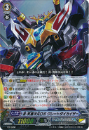 True Ultimate Dimensional Robo, Great Daikaiser - PR/0291