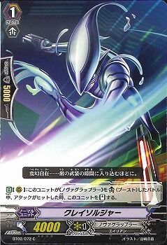 Cray Soldier | Cardfight!! Vanguard Wiki | Fandom