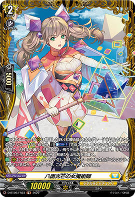 Octaray Sorceress | Cardfight!! Vanguard Wiki | Fandom