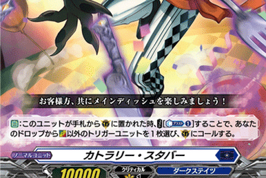 Purple Jeweled Beast, Almethys | Cardfight!! Vanguard Wiki
