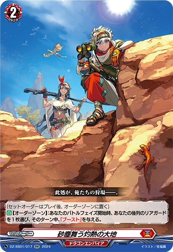 FAB Dromai/Storm of Sandikai CF英語版 FAB Dromai/Storm of Sandikai CF英語版 FAB Dromai/Storm of
