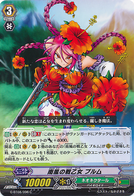 Battle Maiden Of The South Wind Plume Cardfight Vanguard Wiki Fandom