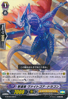Revenger, Weitgore Dragon | Cardfight!! Vanguard Wiki | Fandom Revenger, Weitgore Dragon | Cardfight!! Vanguard Wiki | Fandom
