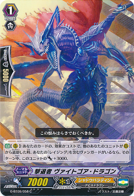 Revenger, Weitgore Dragon | Cardfight!! Vanguard Wiki | Fandom