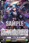 G-LD01/005 (Sample) G Legend Deck 1: The Dark "Ren Suzugamori"