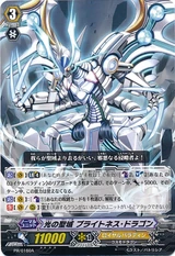 Sanctuary of Light, Brightness Dragon