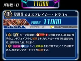 Star-vader, Chaos Breaker Dragon (ZERO)