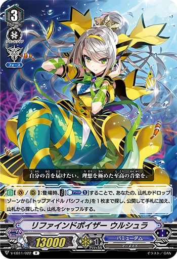 ヴァンガード Heap Up Octaver プラッタ FR ヴァンガード Heap Up Octaver プラッタ FR - メルカリ