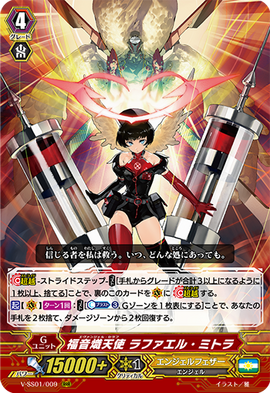 Evangel Seraph, Raphael Mitra | Cardfight!! Vanguard Wiki | Fandom