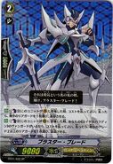 BT01/S02 (SP) Booster Set 1: Descent of the King of Knights