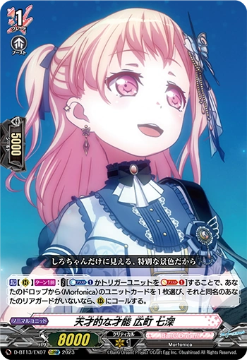 Gifted Talent, Nanami Hiromachi | Cardfight!! Vanguard Wiki | Fandom