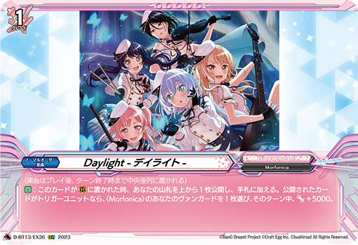 Daylight | Cardfight!! Vanguard Wiki | Fandom