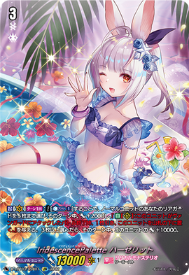 Phosphorescence Stream ハーゼリット LSR IridescencePalette, Haseritt | Cardfight!! Vanguard Wiki