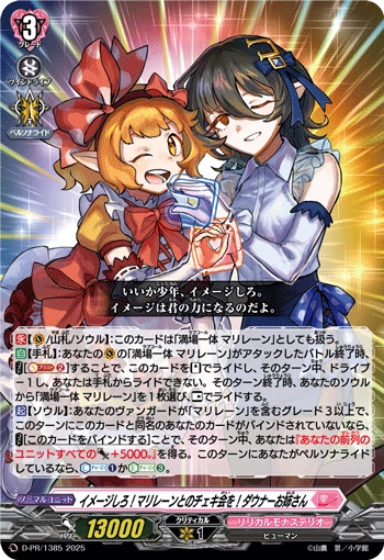 Imagine It! A Photo Session with Marlean! Downer Onee-san