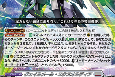 Two Of Us, Flow | Cardfight!! Vanguard Wiki | Fandom
