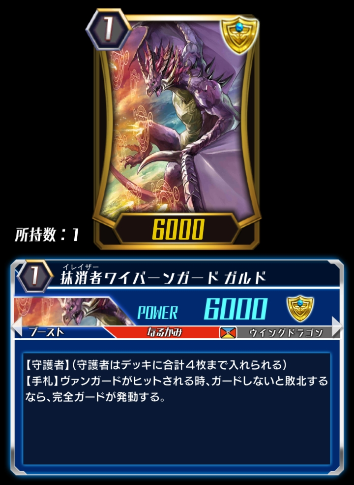 V Ss03 011en Rr Cardfight Vanguard Wyvern Guard Guld Narukami Perfect Guard Collectible Card Games Lucotte France Other Ccg Items