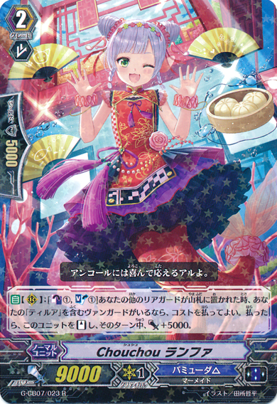 PLAVE プレイブ Vanguard 5枚セット PLAVE プレイブ Vanguard 5枚セット バロン】PLAVE プレイブ