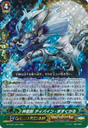 G-FC04/025 (RRR) Holy Beast, Divine Maskkgal