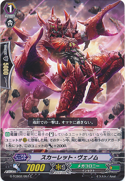 Card Gallery:Scarlet Venom | Cardfight!! Vanguard Wiki | Fandom