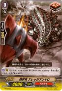 Cannon Fire Dragon, Sledge Ankylo - PR/0033