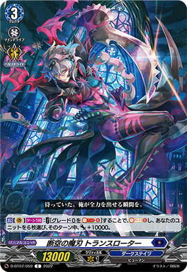 Vanguardエルキギター Sky-severing Demonic Blade, Alter-slaughter | Cardfight