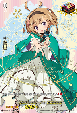 Let's Vanguard! Yu-yu Kondo | Cardfight!! Vanguard Wiki | Fandom