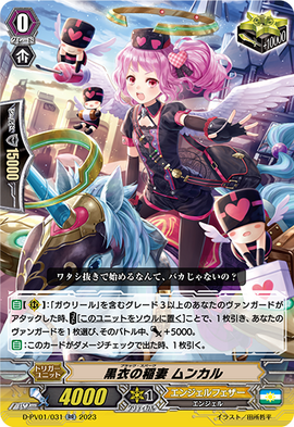 Black Spark, Munkar | Cardfight!! Vanguard Wiki | Fandom