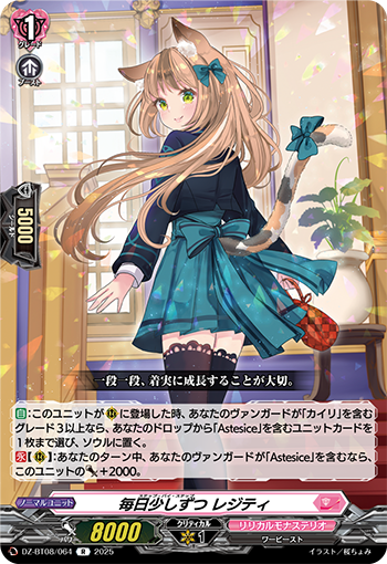 Step By Step, Lezity | Cardfight!! Vanguard Wiki | Fandom