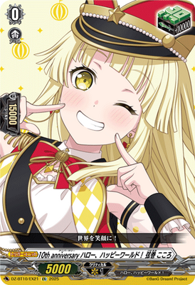 10th anniversary Hello, Happy World! Kokoro Tsurumaki