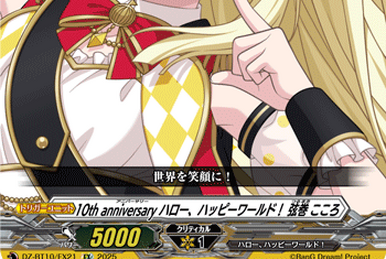 10th anniversary Afterglow 美竹蘭　EXS BanG Dream! アクリルスタンド 美竹蘭 10th Anniversary ver