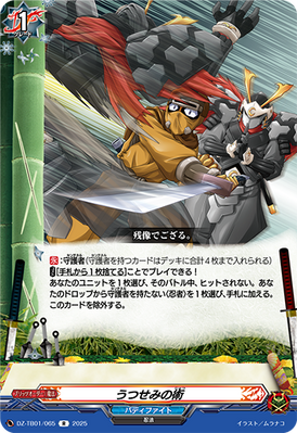 Art of Body Replacement | Cardfight!! Vanguard Wiki | Fandom