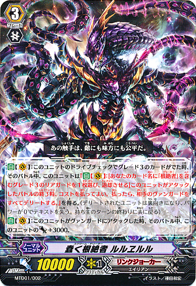 Cardfight!! Vanguard 月の使者 レプソルトプレイマット Cardfight!! Vanguard 月の使者 レプソルトプレイマット