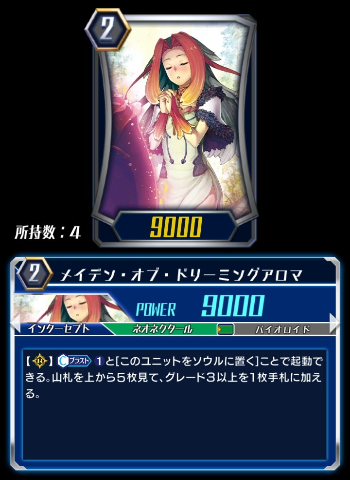 Card Gallery:Squeeze Out, Unity, Cardfight!! Vanguard Wiki